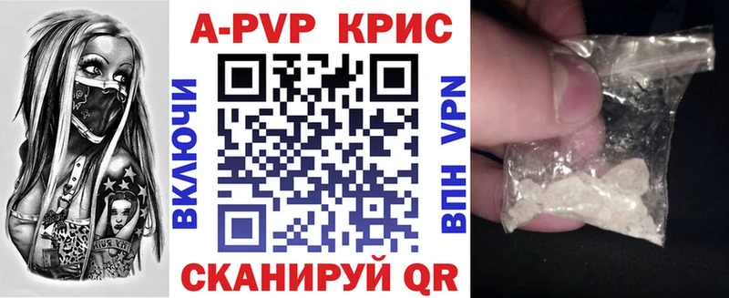 Alpha-PVP крисы CK  Вилючинск 