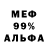 Меф VHQ Jaxongir Ermatov